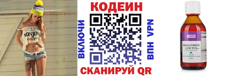даркнет сайт  Вятские Поляны  darknet состав  Кодеиновый сироп Lean напиток Lean (лин) 