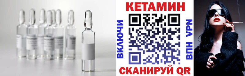 КЕТАМИН VHQ  Вятские Поляны 